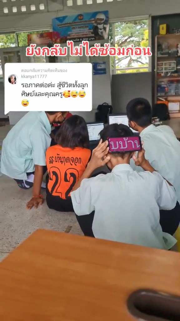 กดดันผ่านป้ายไฟ